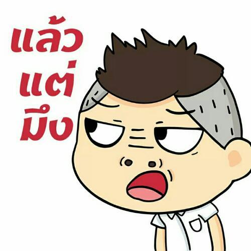 สมาชิกหมายเลข 4787364
