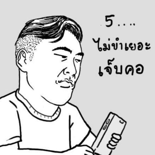สมาชิกหมายเลข 4788851
