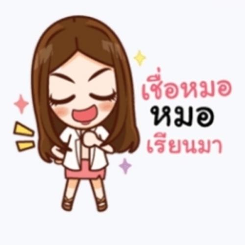 สมาชิกหมายเลข 1197094