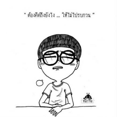 สมาชิกหมายเลข 4640919