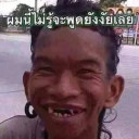 สมาชิกหมายเลข 3256556