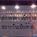 สมาชิกหมายเลข 4791075