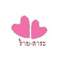 สมาชิกหมายเลข 1552875