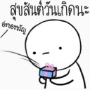 สมาชิกหมายเลข 834001