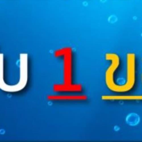 สมาชิกหมายเลข 6761960
