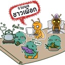 สมาชิกหมายเลข 3136924