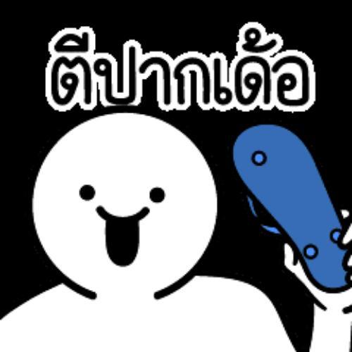 สมาชิกหมายเลข 6137704