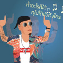 คังเพียววี่