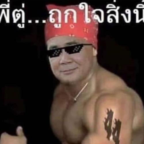 สมาชิกหมายเลข 5174251