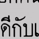 สมาชิกหมายเลข 2555246