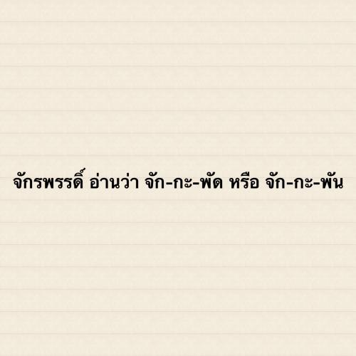 สมาชิกหมายเลข 4817017