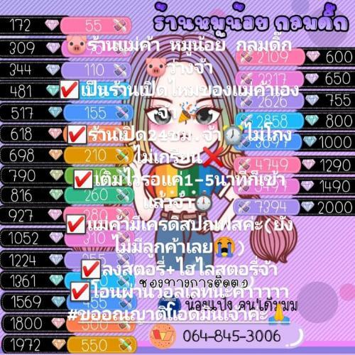 สมาชิกหมายเลข 5615844