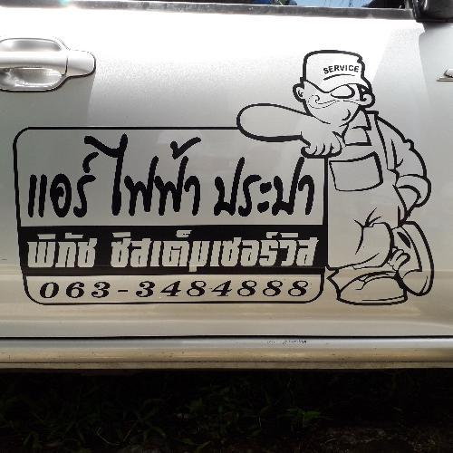 สมาชิกหมายเลข 4797897