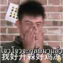 สมาชิกหมายเลข 2717002