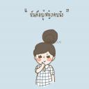 สมาชิกหมายเลข 3809486