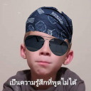 สมาชิกหมายเลข 5035732