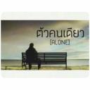สมาชิกหมายเลข 3995376
