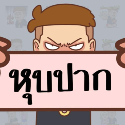 สมาชิกหมายเลข 4802098